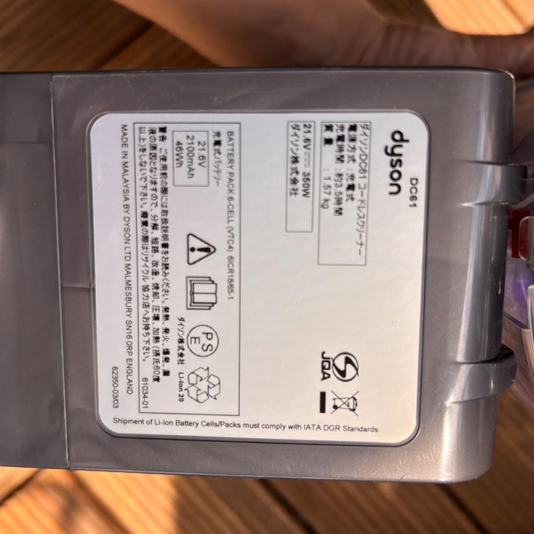 （お値下）Dyson DC61掃除機本体&ノズルなど