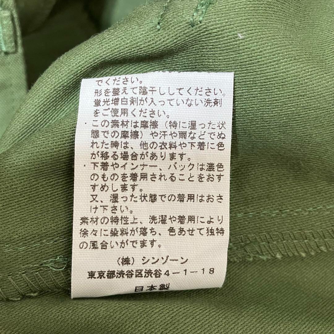 新品 シンゾーン ベイカーパンツ グリーン ４０