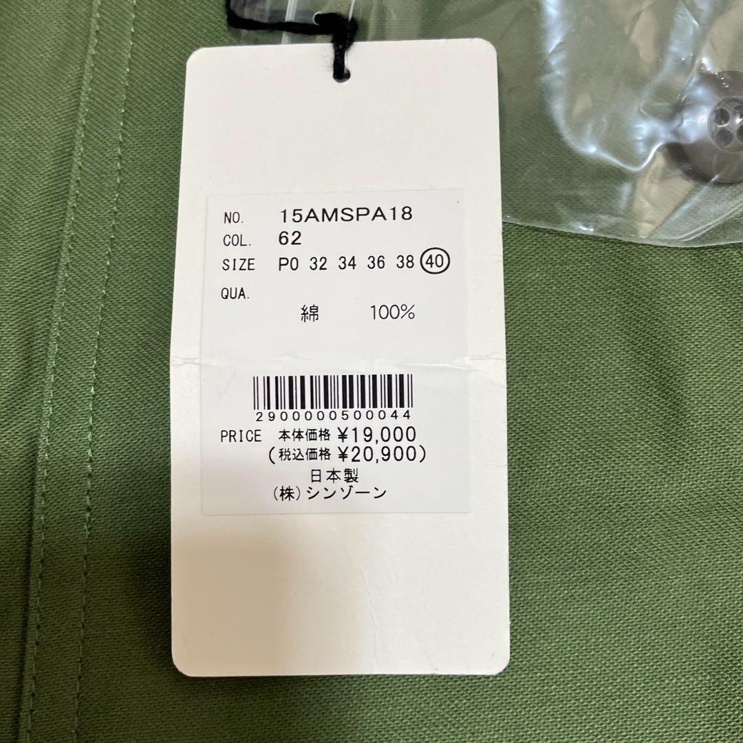 新品 シンゾーン ベイカーパンツ グリーン ４０