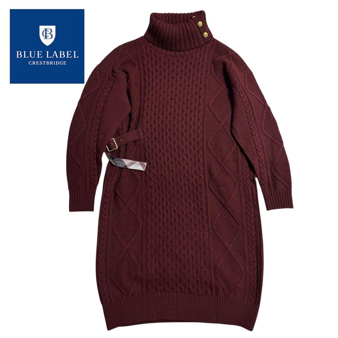 【美品】BLUE LABEL CRESTBRIDGE タートルニットワンピース