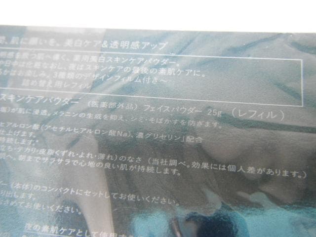 スノービューティー ブライトニングスキンケアパウダー 25g＆レフィル 25g