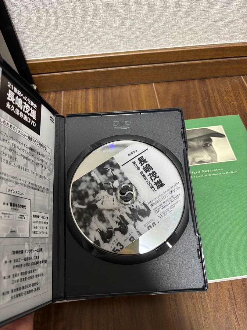 長嶋茂雄　DVD