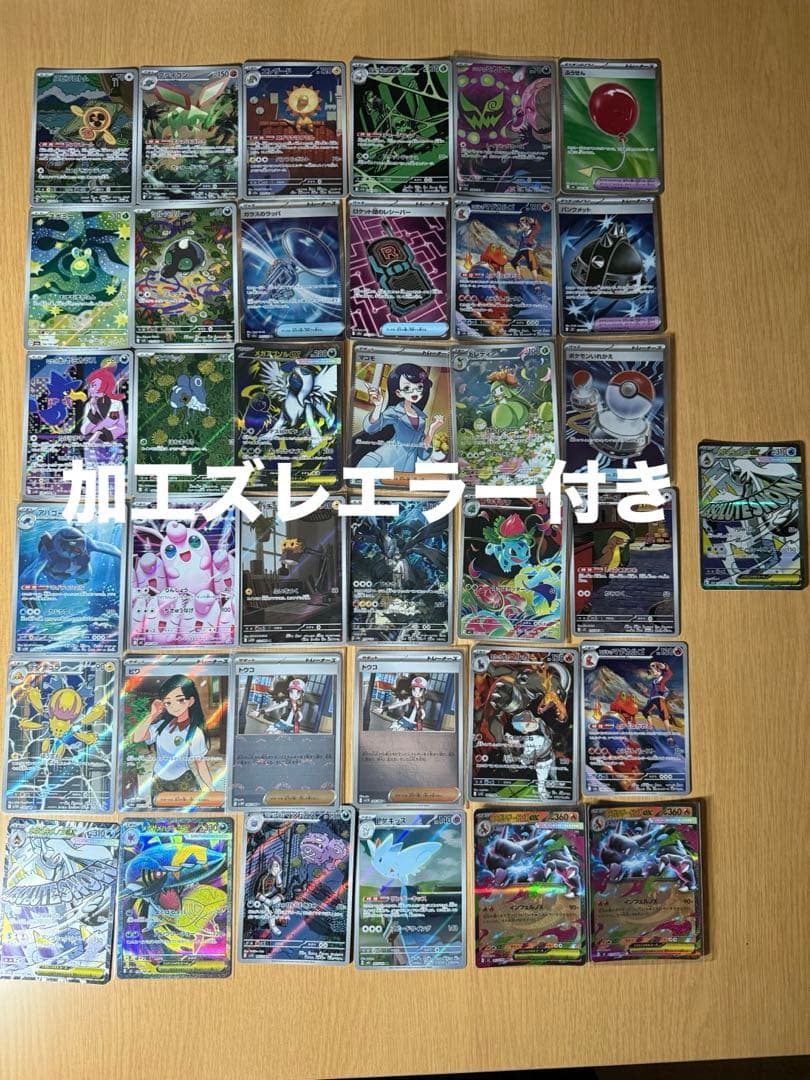 ポケカまとめ売り