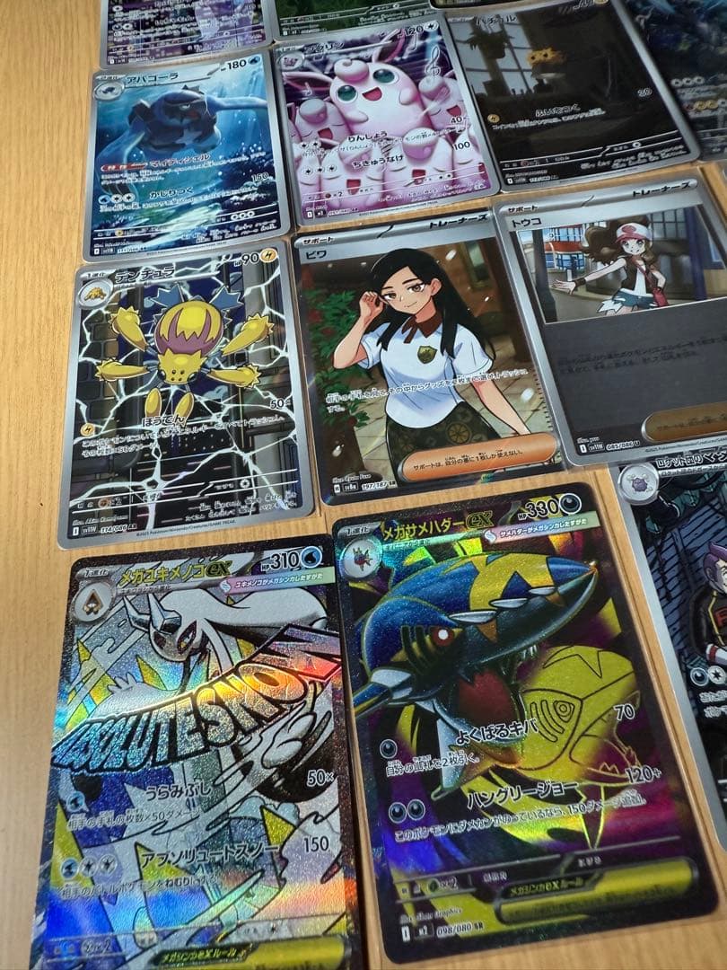 ポケカまとめ売り