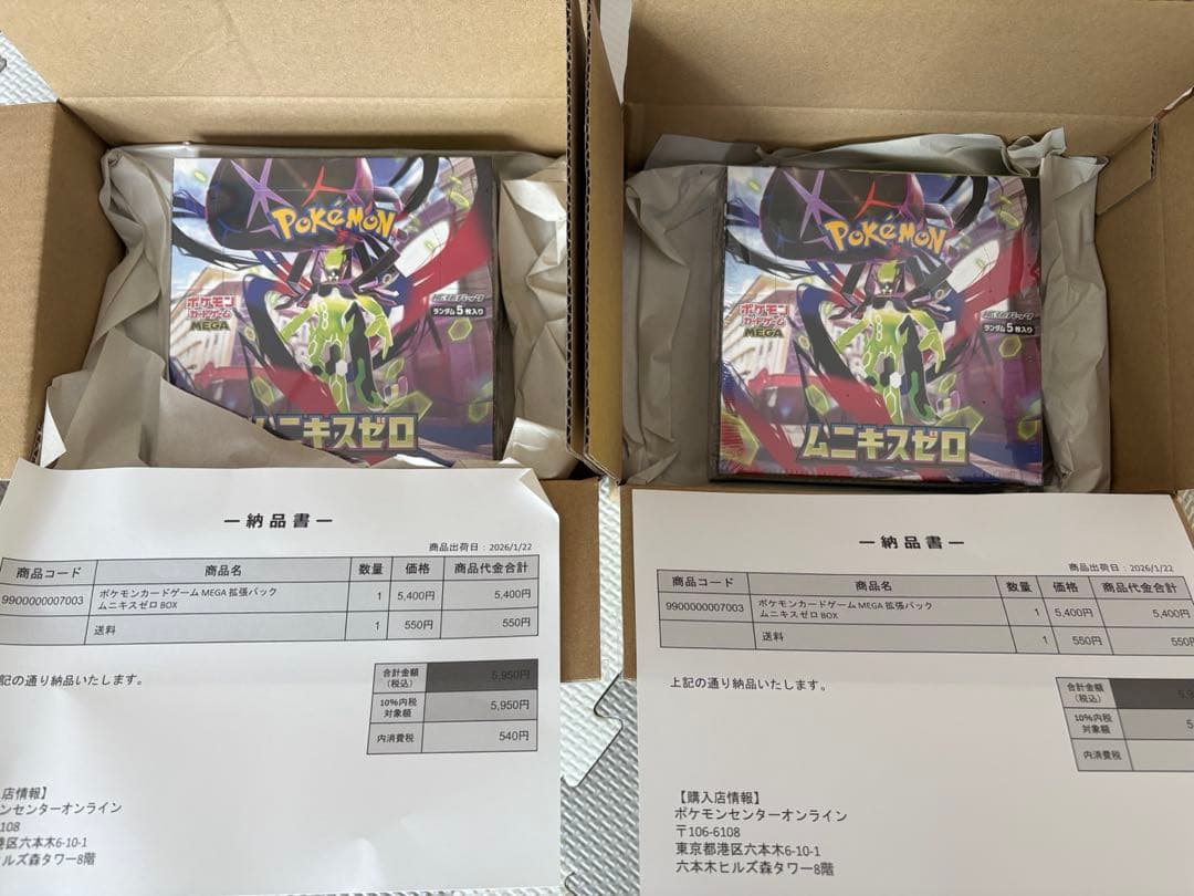 ポケモンカード　ムニキスゼロ　新品未開封シュリンク付き2BOX