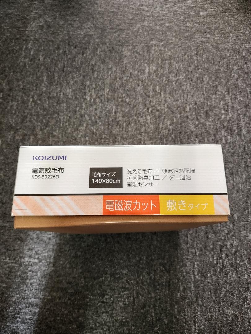 「新品未使用品」コイズミ 洗える電気敷布 電磁波カット KDS-50226D