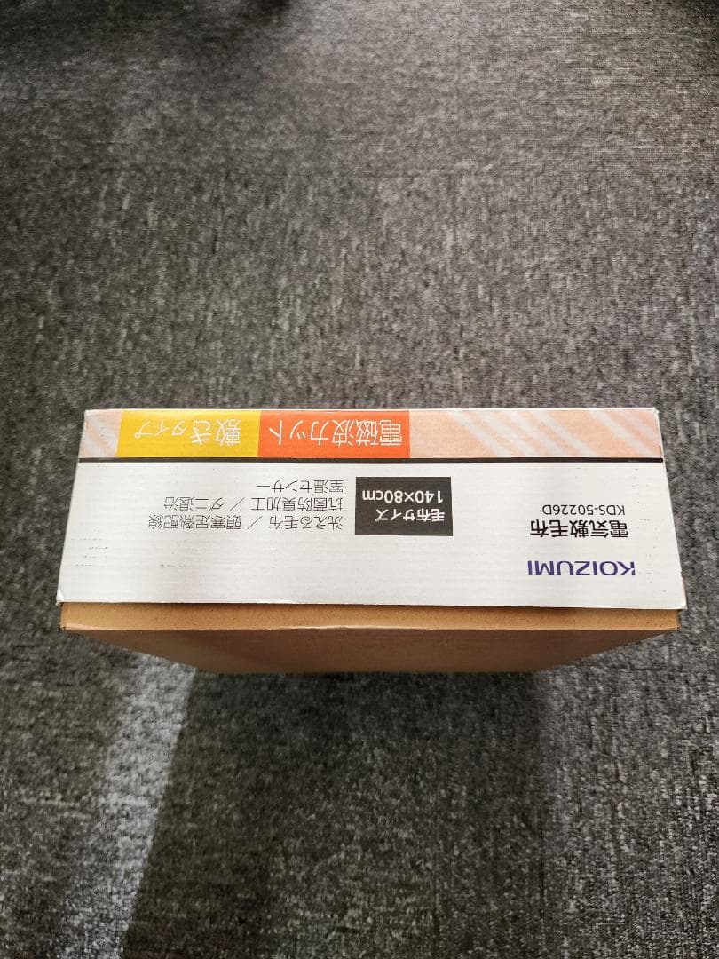 「新品未使用品」コイズミ 洗える電気敷布 電磁波カット KDS-50226D