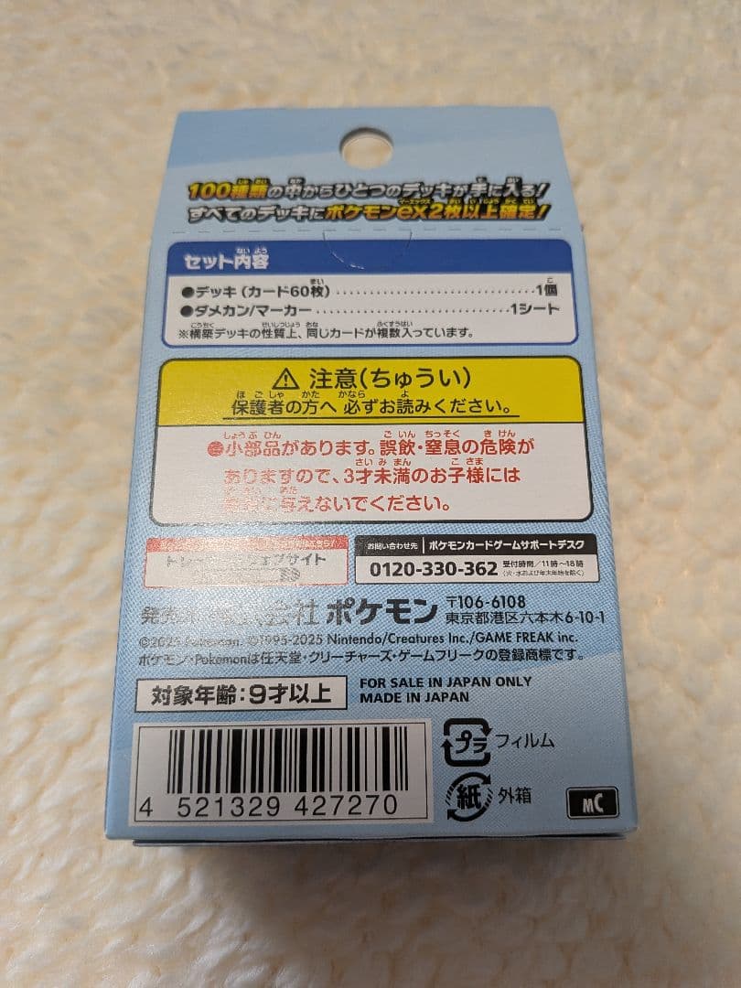 シュリンク付megaドリームex✕2box+スタートデッキ100✕1