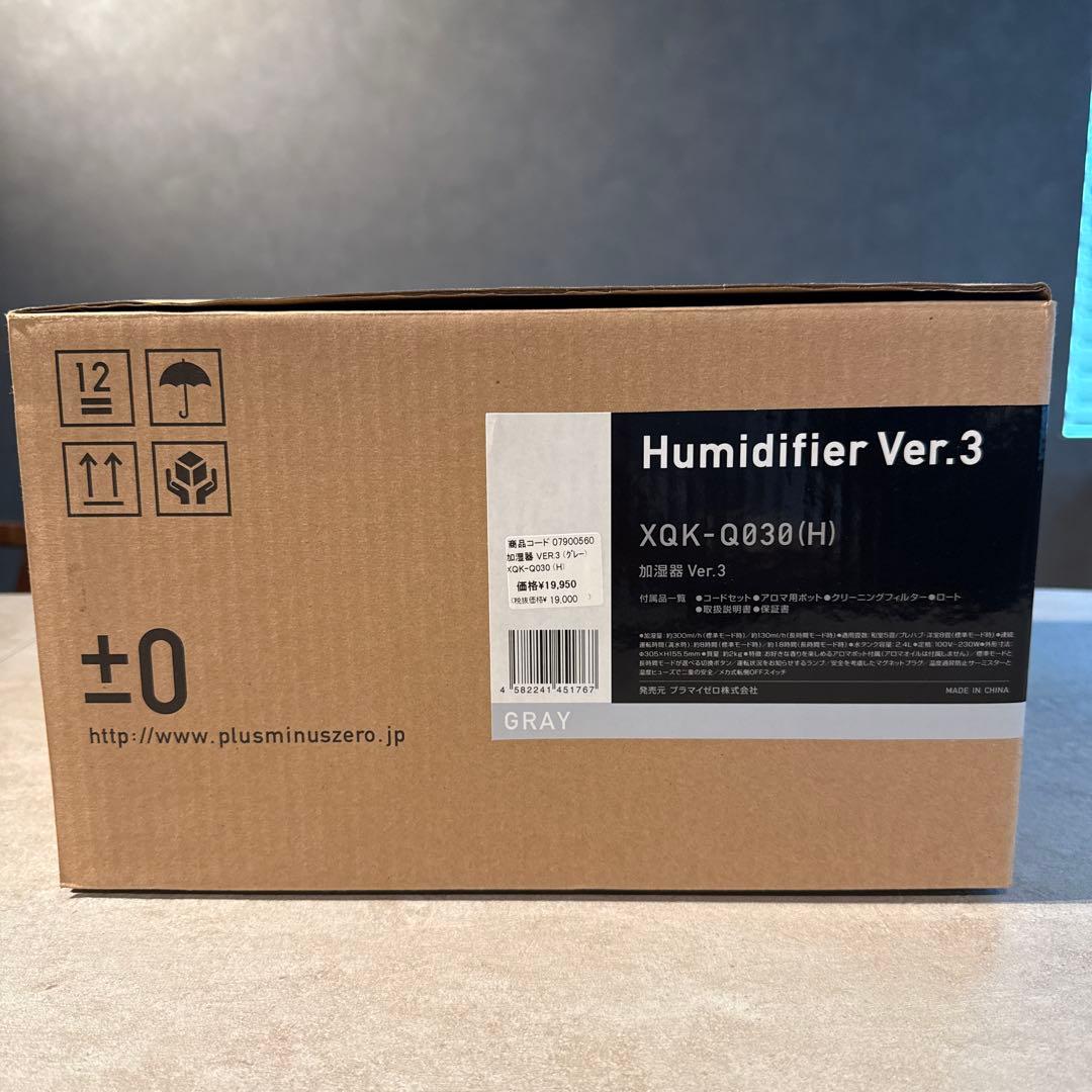新品 ±0 加湿器 Ver.3 グレー　プラスマイナスゼロ　MOMA