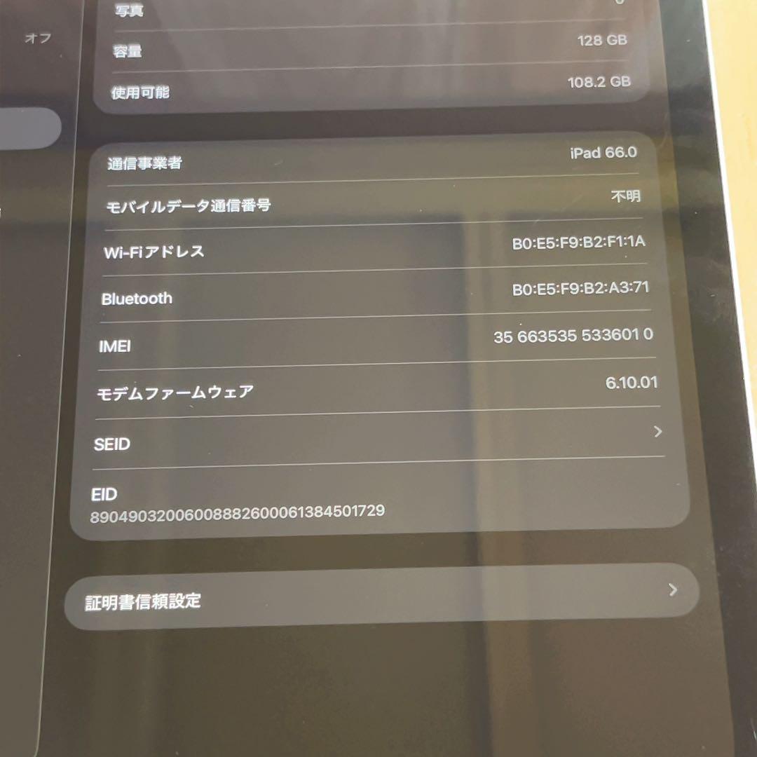 SIMフリー 本体 iPad Pro 11 第3世代 128 GB 029