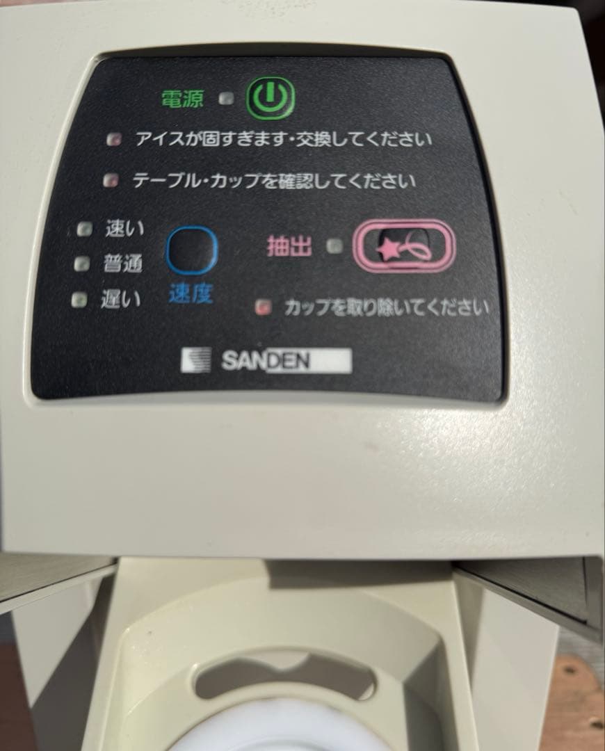 A*L様 One Shot OS3 CIM-10A アイスクリームメーカー