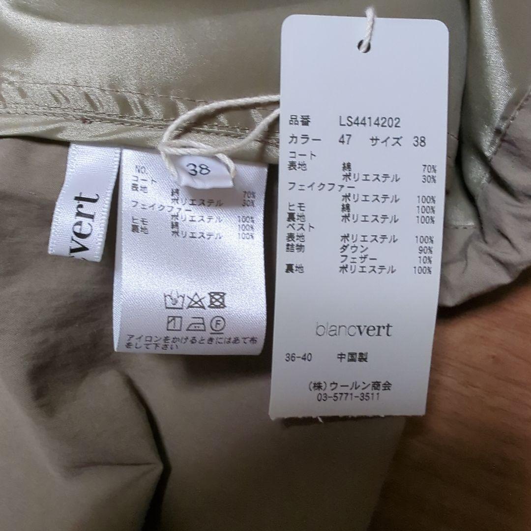 未使用　ブランベール3WAYモッズコート