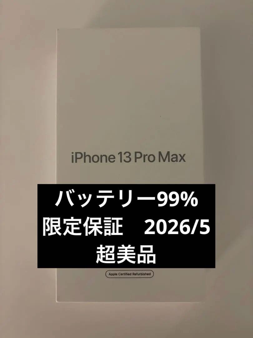 Apple iPhone 13 Pro Max 本体　グラファイト　128GB