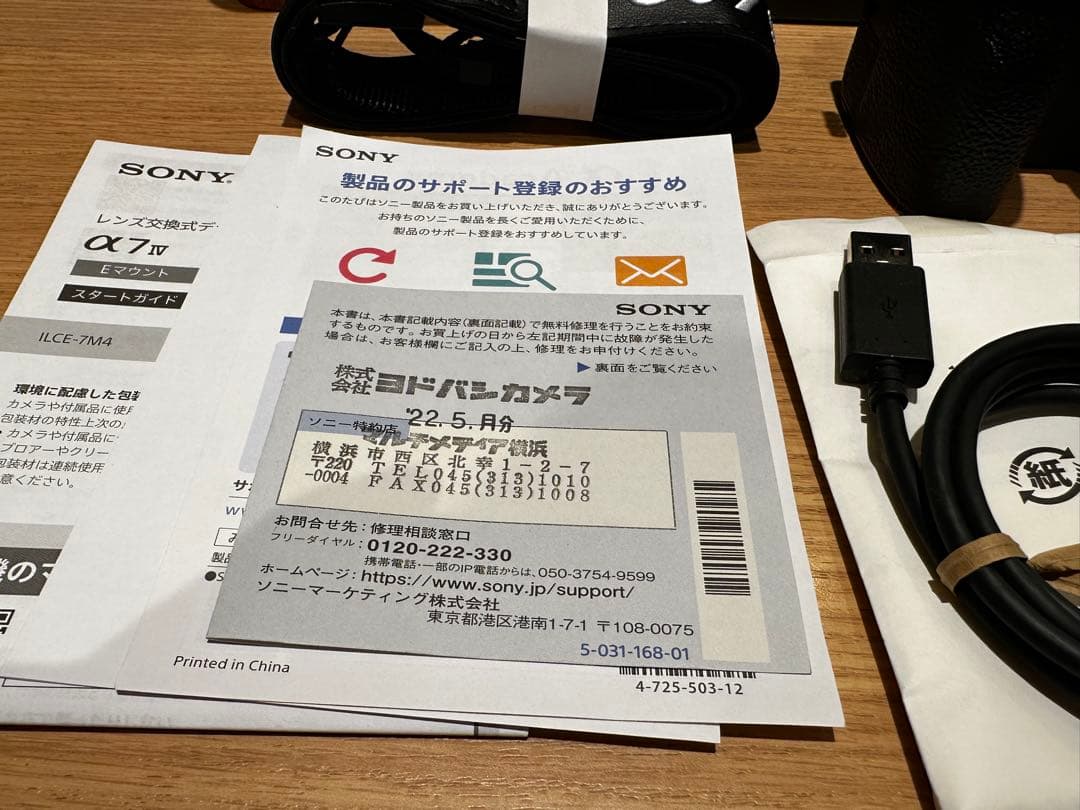 SONY α7Ⅳ ILCE-7M4 付属品完備 SmallRigケージ付