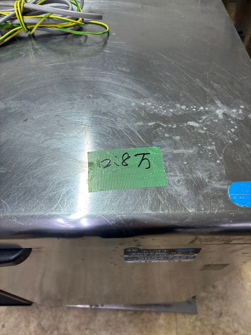 ホシザキ 冷蔵庫 ステンレス製 コンパクト72L