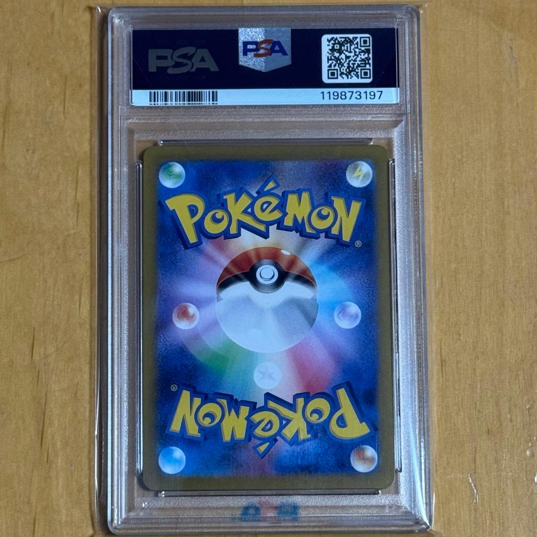 【PSA10】 カメール AR SV2a ポケモンカード151