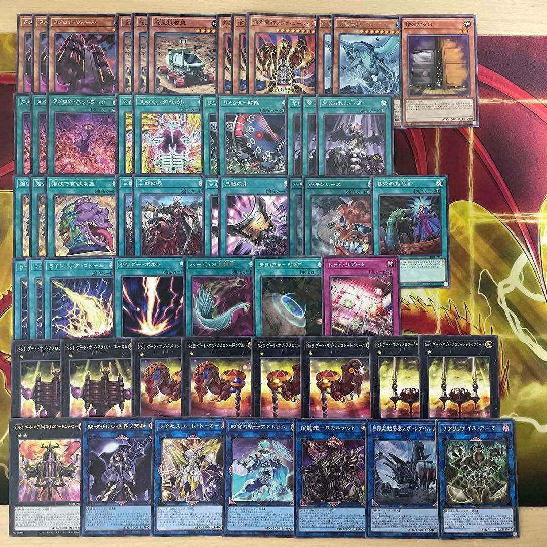 優勝構築 ヌメロンデッキ ヌメロンネットワーク ヌメロンウォール