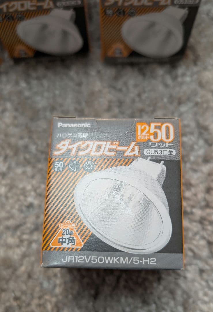Panasonic ハロゲン電球 ダイクロビーム　12v50w 中角14個セット