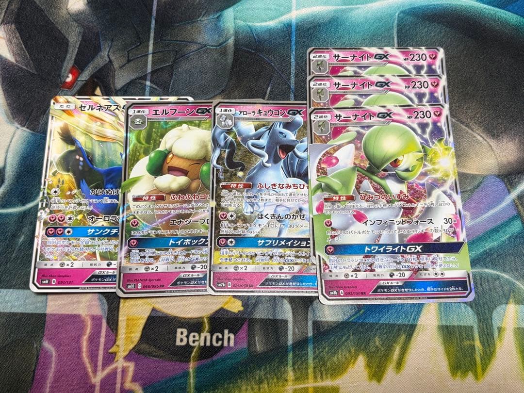 ポケモンカード gx まとめ売り107枚 全59種