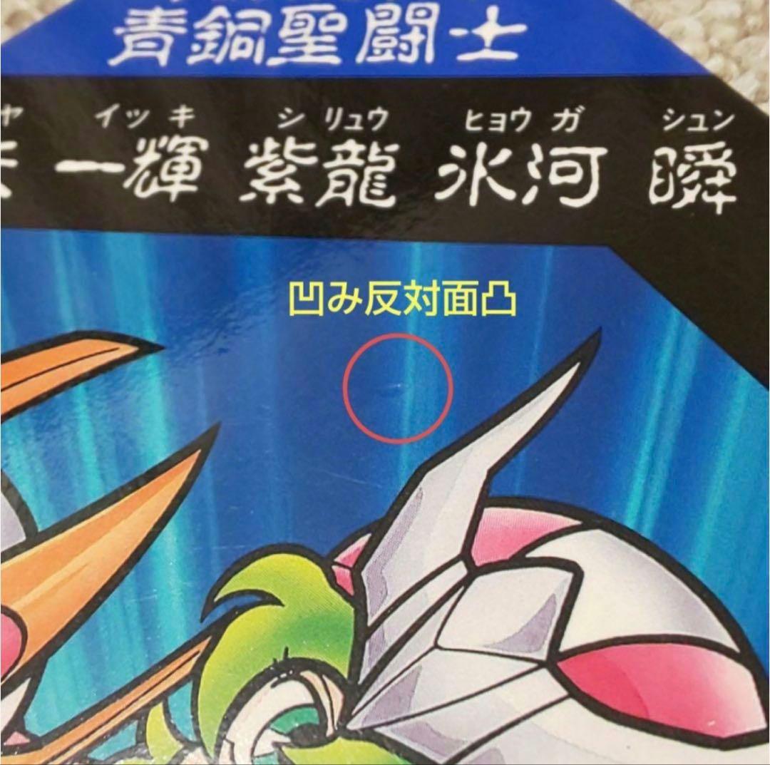 ジャンボカードダス