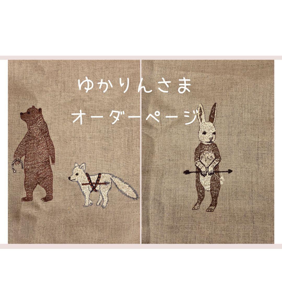 オーダーページです