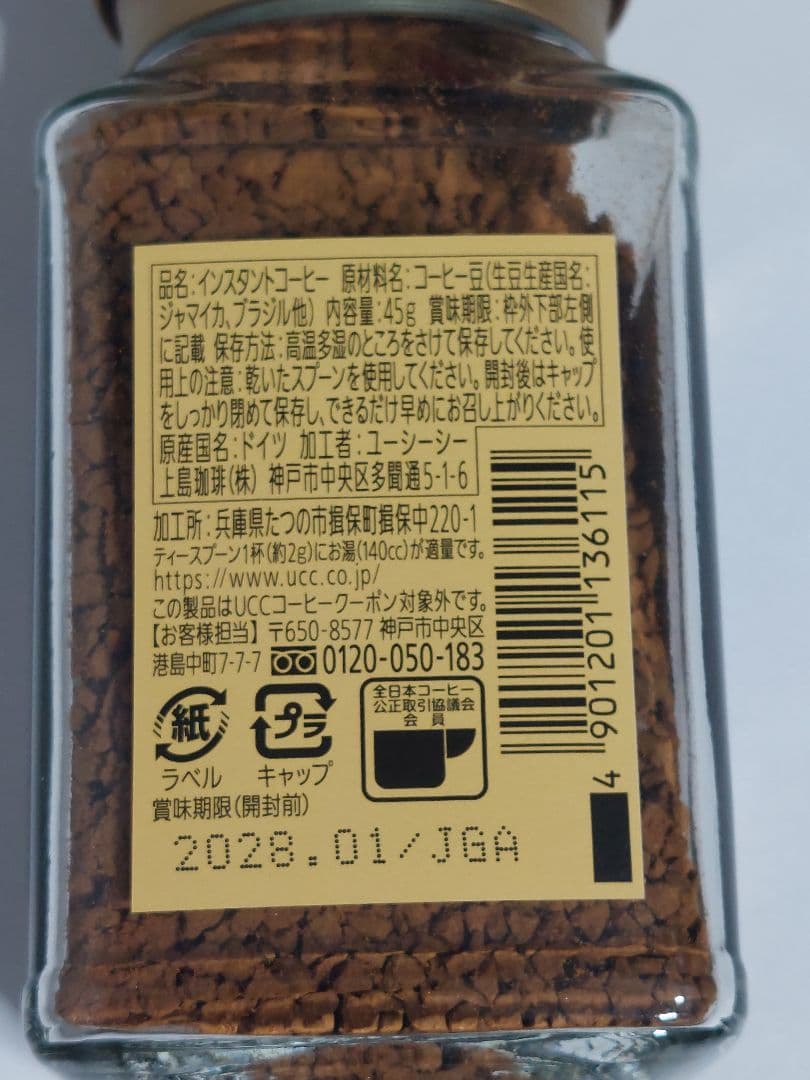UCC珈琲探究　ブルーマウンテンブレンド45g