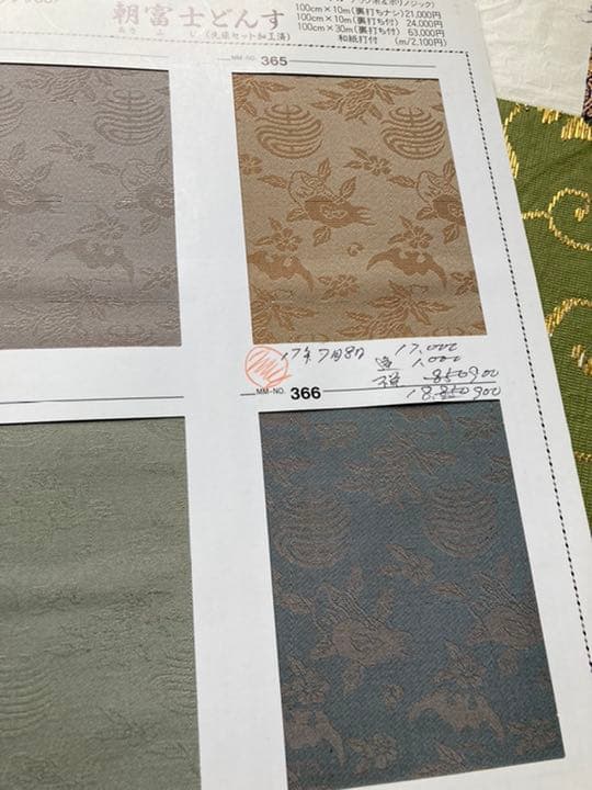 表装・額装製本用裂地　美倉どんす