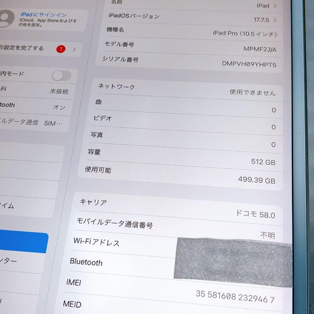 iPadPro2【512GB】SIMフリーとアップルペンシルのセット