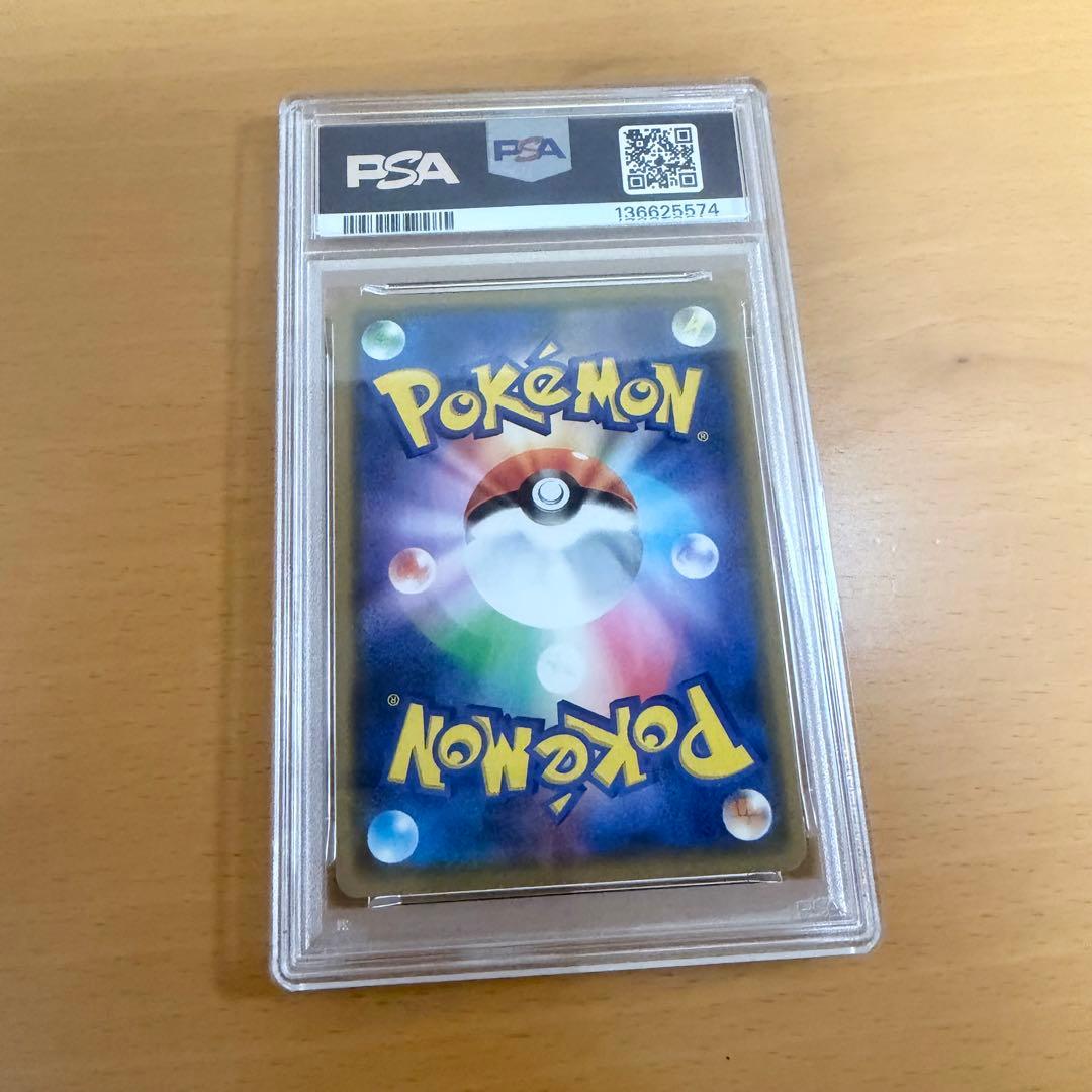 ピカチュウ＆ゼクロムGX RR SM12a TAG TEAM GX PSA10