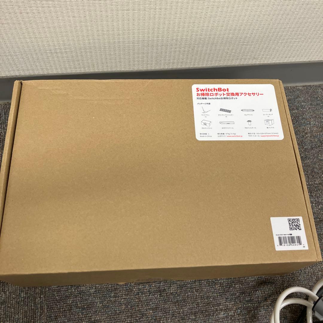 Switchbot S10 ロボット掃除機本体 スイッチボット　付属品多数