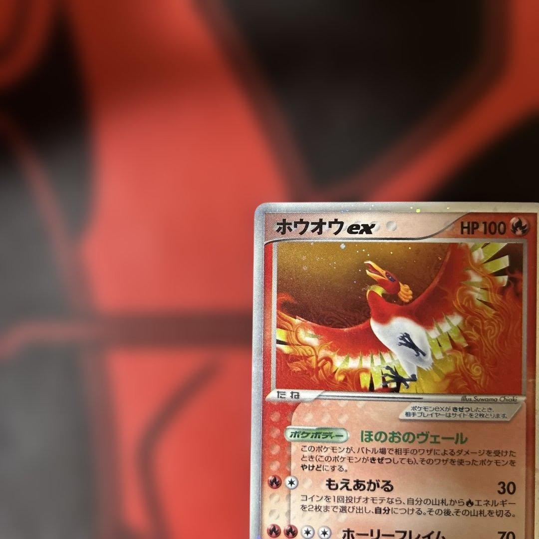 ホウオウex 030/PLAY