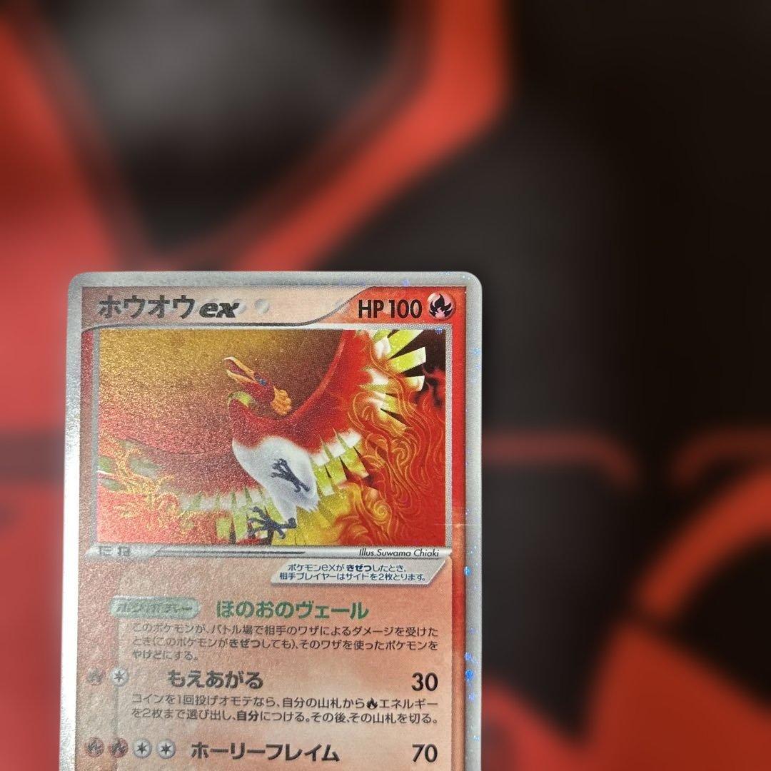 ホウオウex 030/PLAY