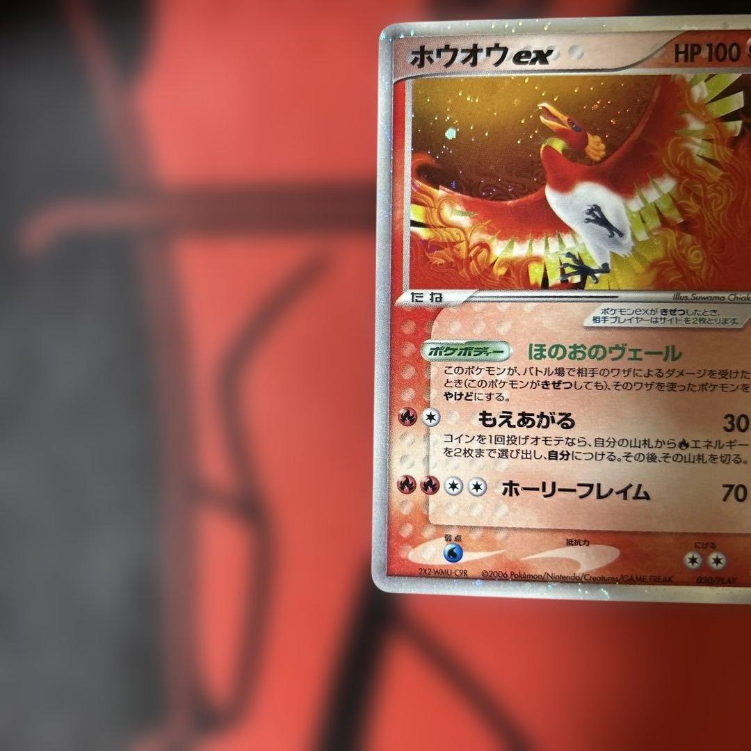 ホウオウex 030/PLAY