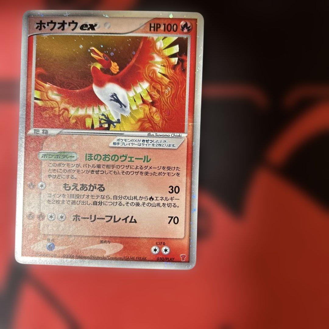 ホウオウex 030/PLAY