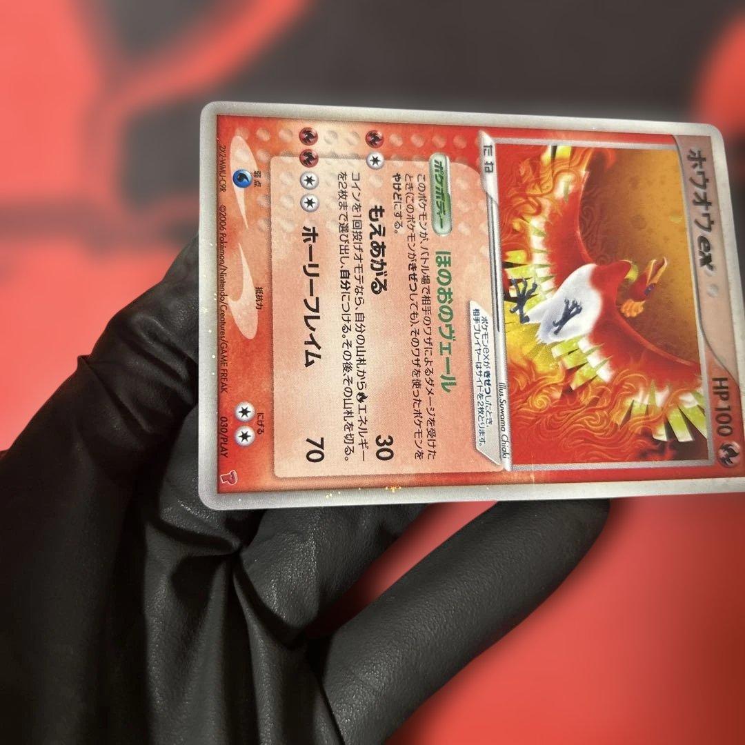 ホウオウex 030/PLAY