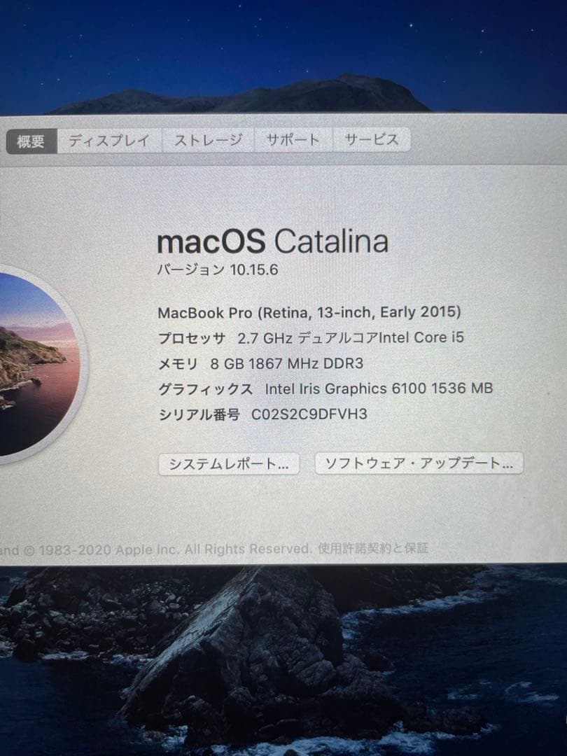 MacBook本体 MacBook Pro Retina 13-inch Early 2015