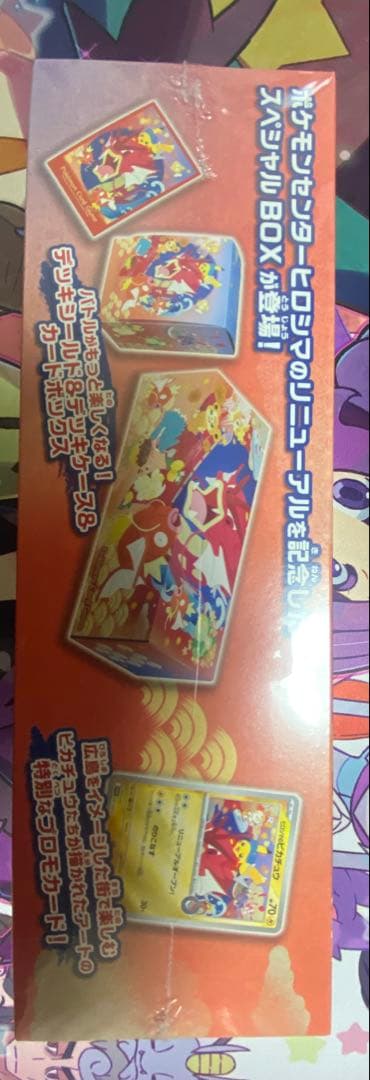 ポケモンセンター スペシャルBOX ヒロシマ　シュリンク付き　新品未開封