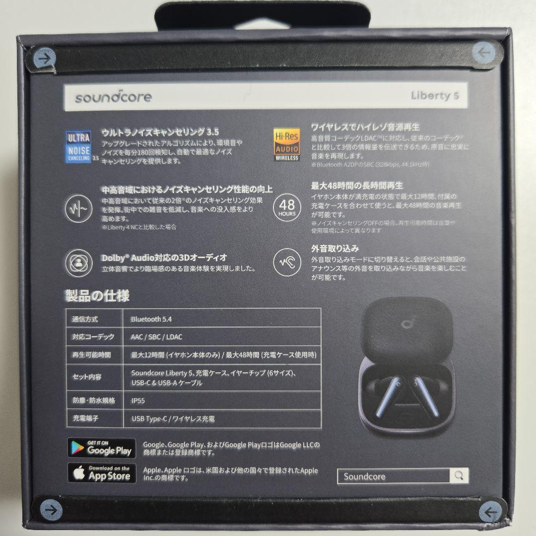 soundcore Liberty 5 新品未使用