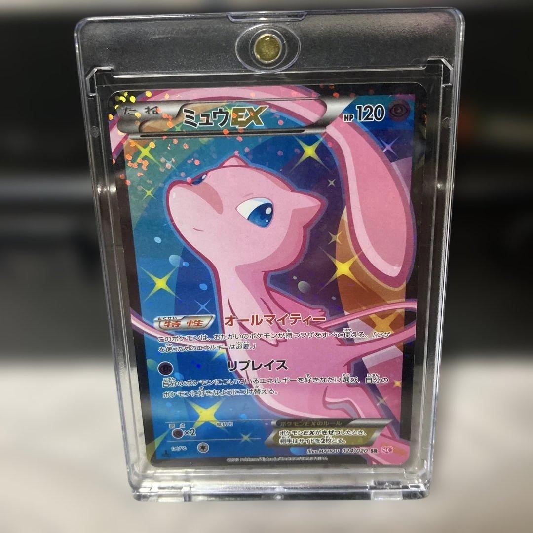 【傷あり】ミュウEX 2013 シャイニーコレクションSR 024/020