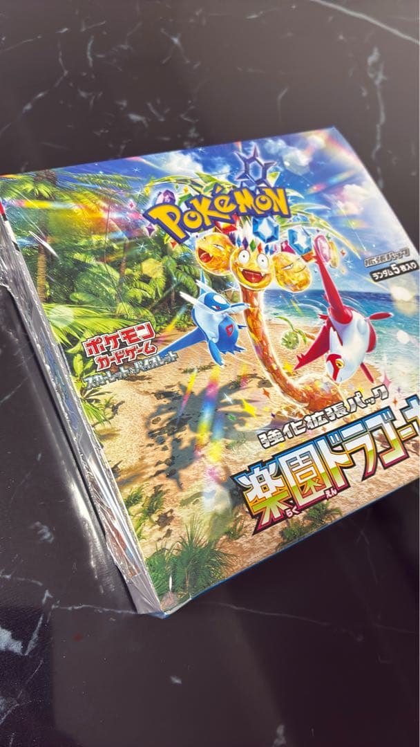 楽園ドラゴーナ　ポケモンカードゲーム 拡張パック