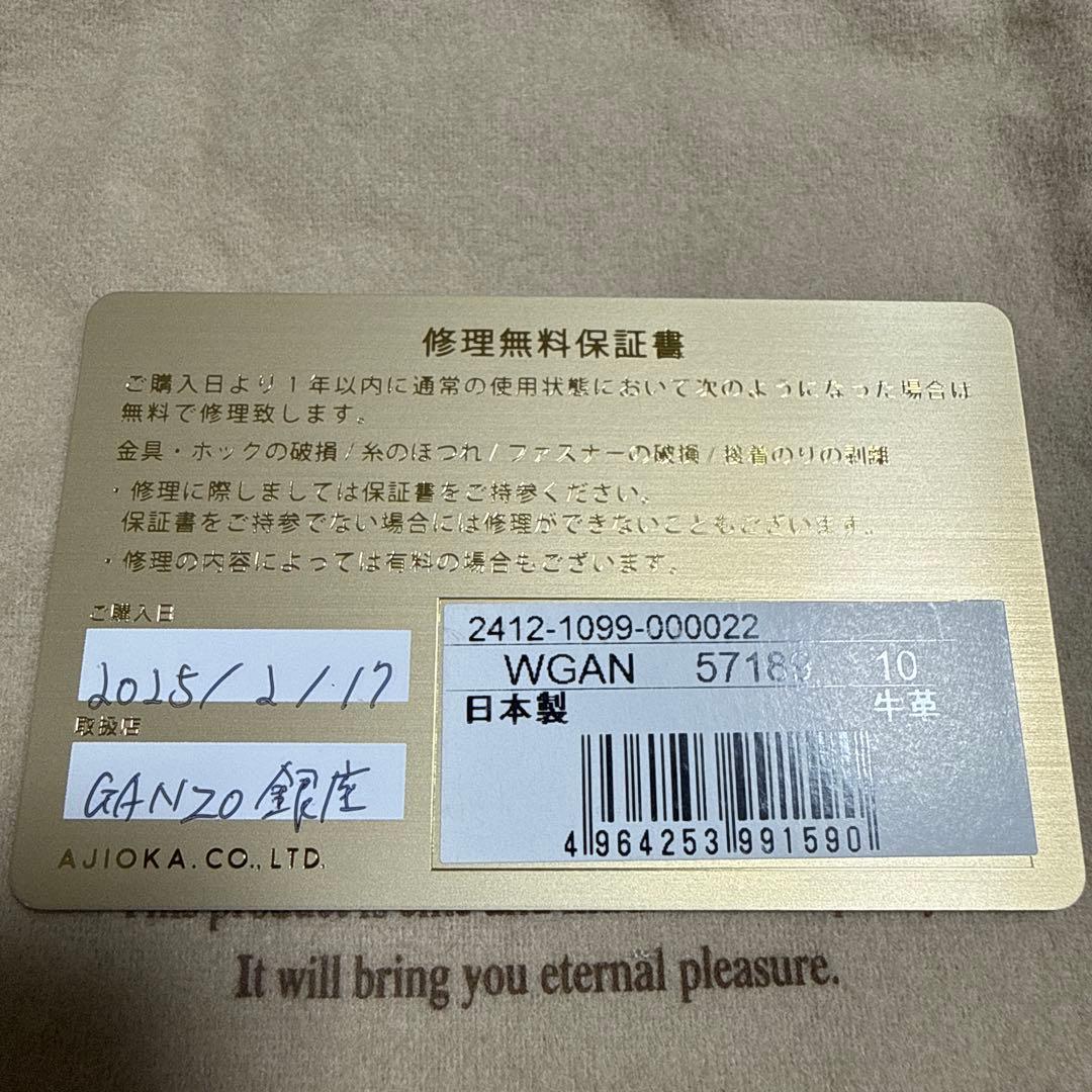 ガンゾ THIN BRIDLE (シンブライドル)通しマチ 名刺入れ ブラック