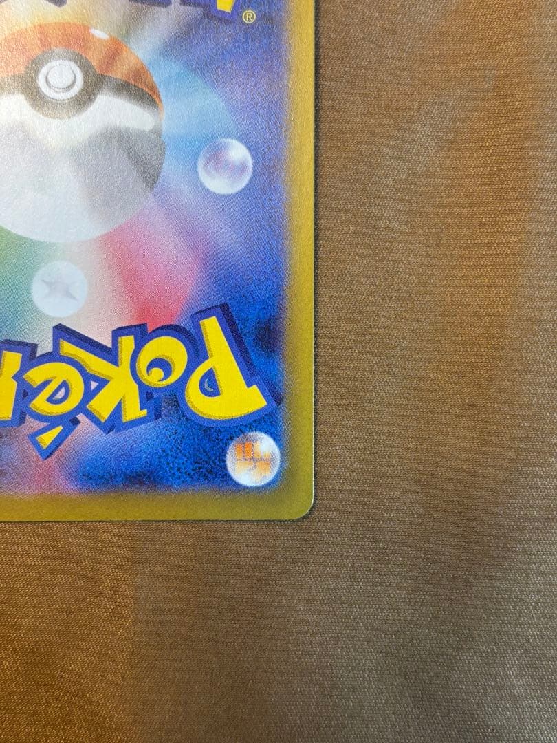 メガリザードンX ex 117/080 SAR