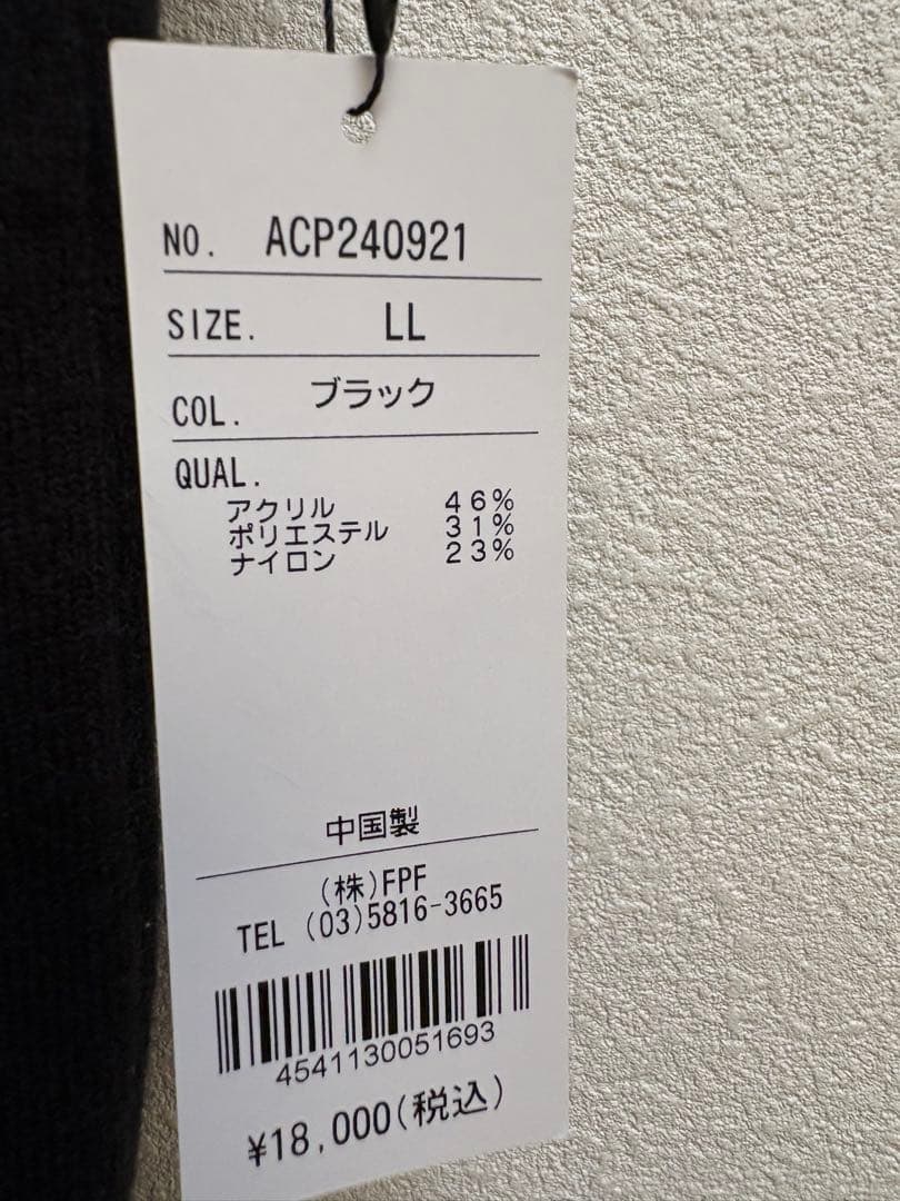 新品タグ付き☆アンコキーヌ☆コアスパンヤーンニット2wayワンピ☆ブラック☆LL