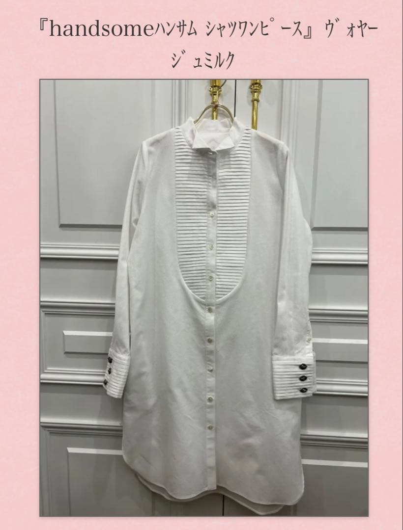 ヴァクトーヴォヤージュ ハンサムシャツワンピース