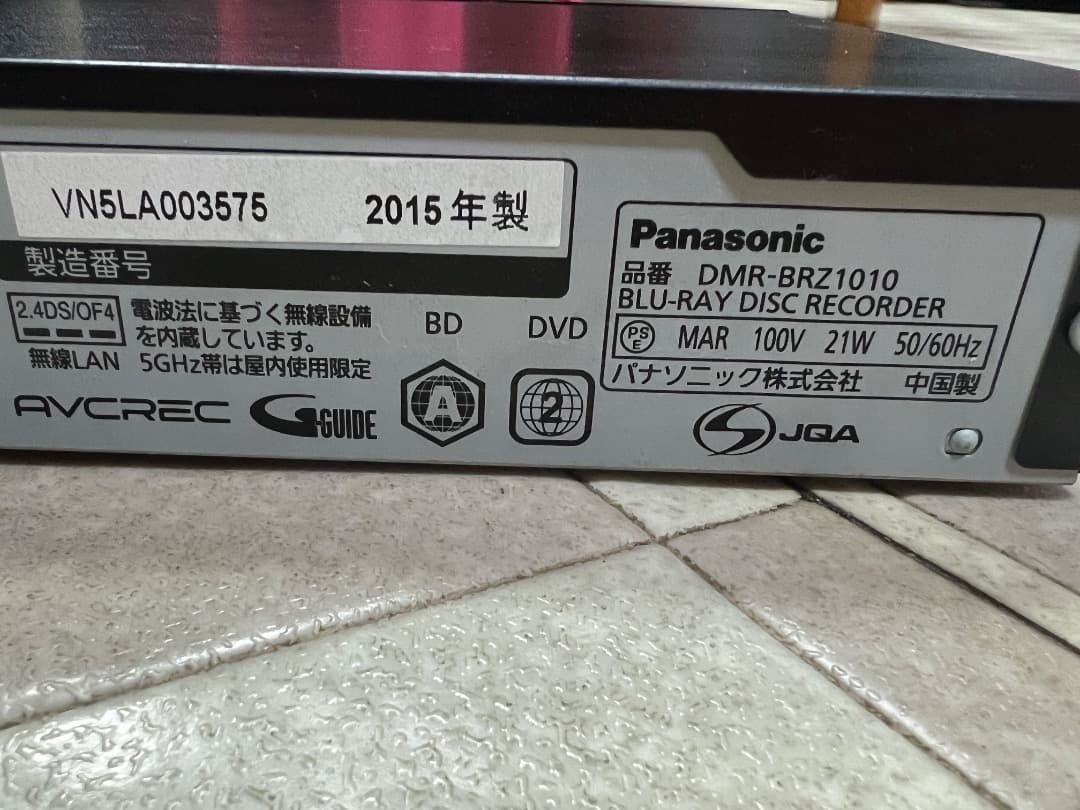 パナソニックブルーレイレコーダー　DMR-BRZ1010