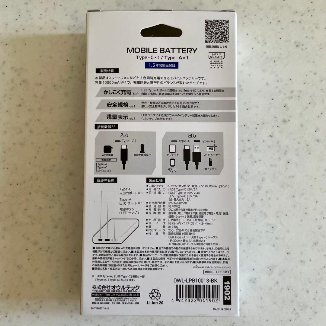 Adoコラボ モバイルバッテリー No.1 ジョージア　コカコーラ