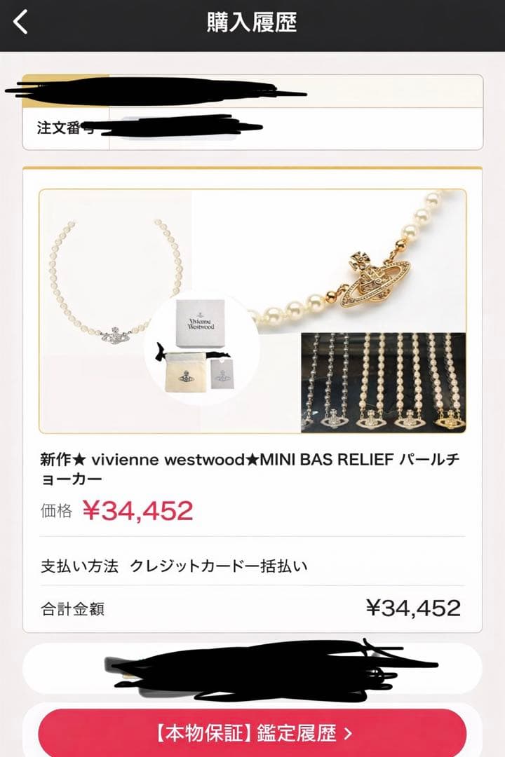 ヴィヴィアンウエストウッドパールネックレス