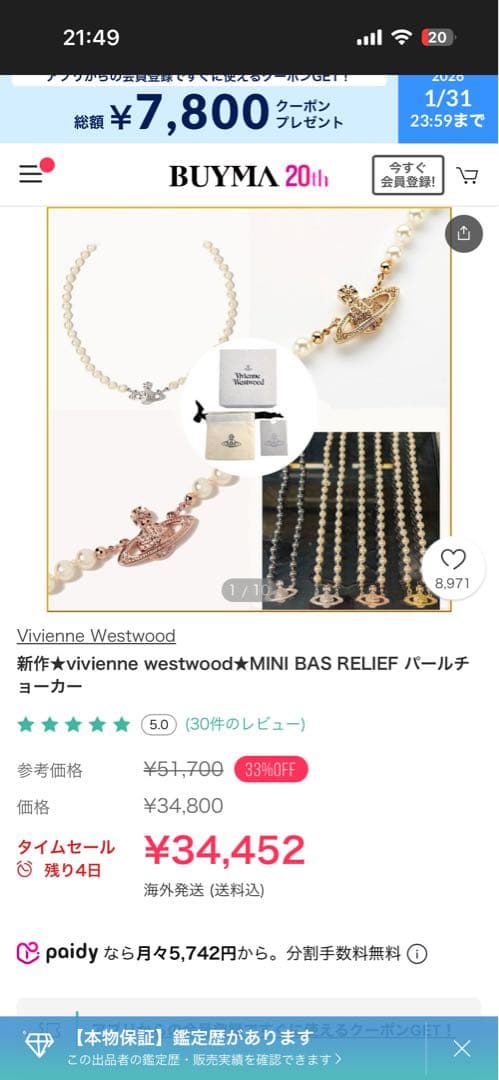 ヴィヴィアンウエストウッドパールネックレス