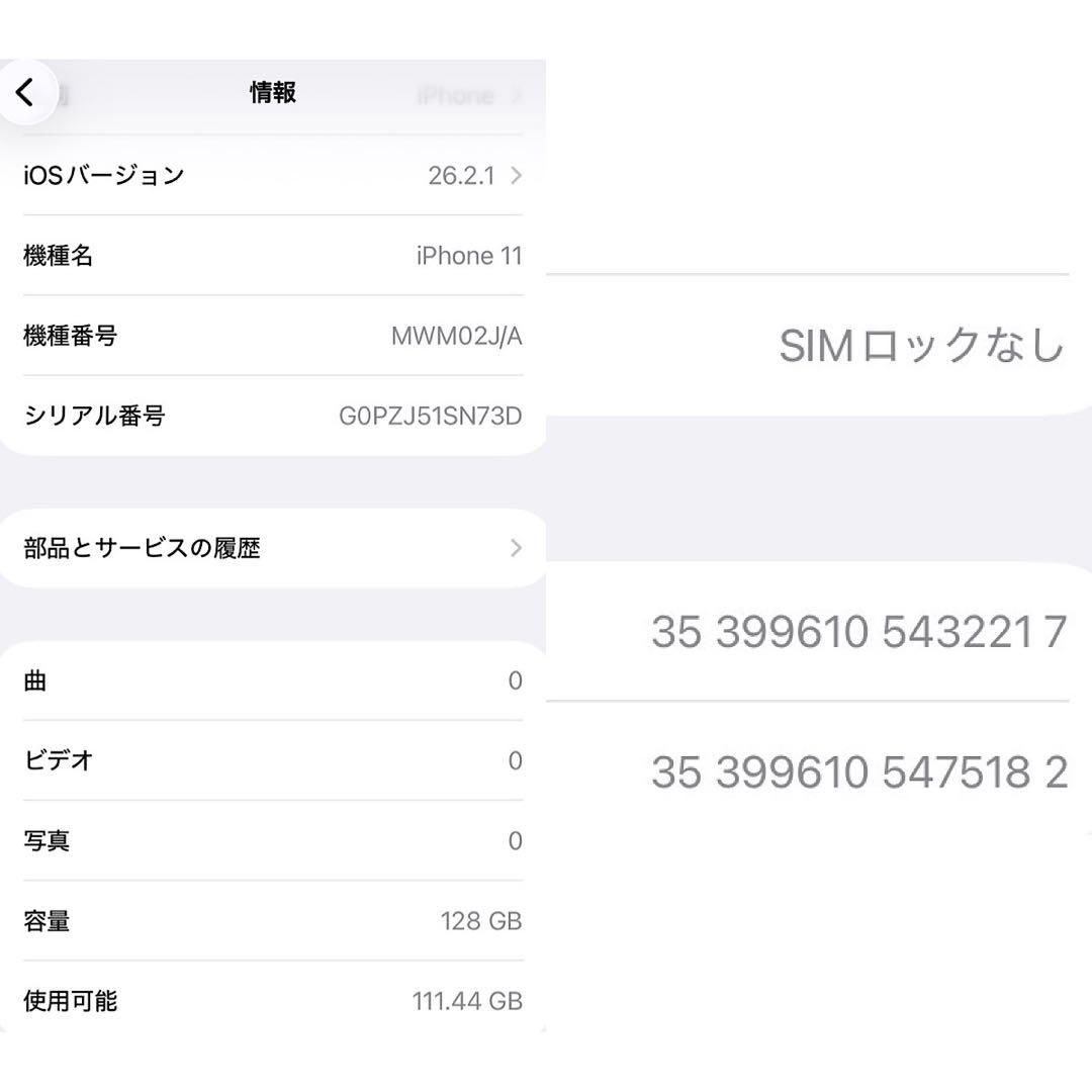 ＊iPhone 11 128GB バックパネル交換品