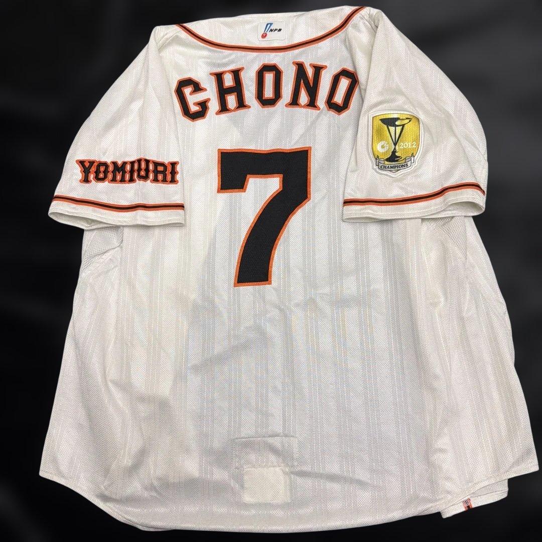 読売ジャイアンツ 長野久義GHONO 7 ユニフォーム オーセンティック